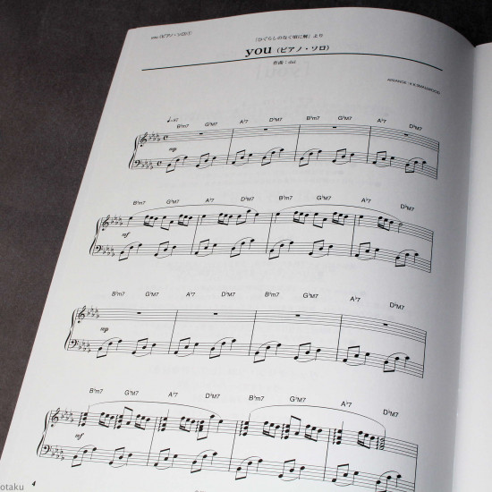 Higurashi When They Cry You - Piano / Guitar / Violin Music Score