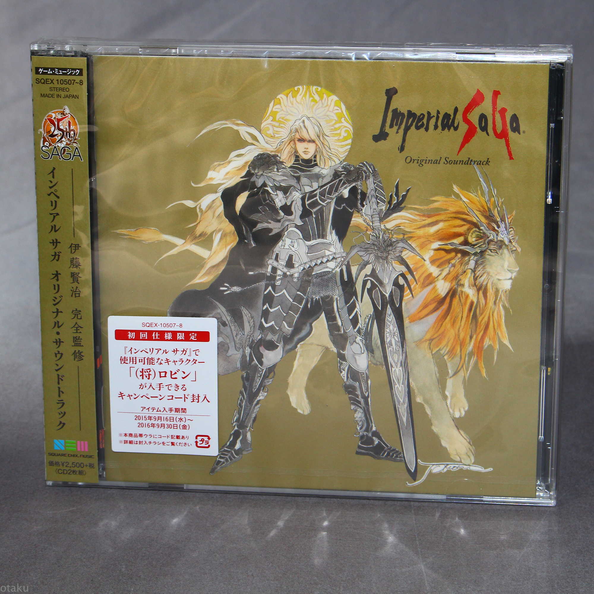 Imperial Saga Original Soundtrack