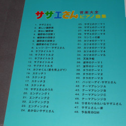 Sazae-san - Piano Song Collection
