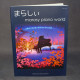Marasy Piano World - Piano Score