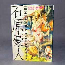 Goujin Ishihara - Art Book
