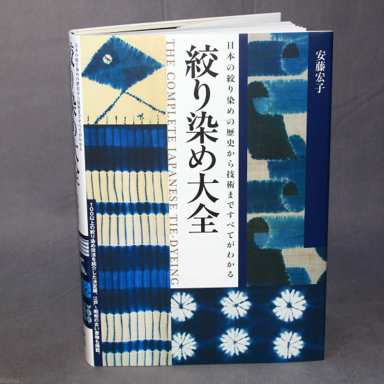 The Complete Japanese Tie-Dyeing