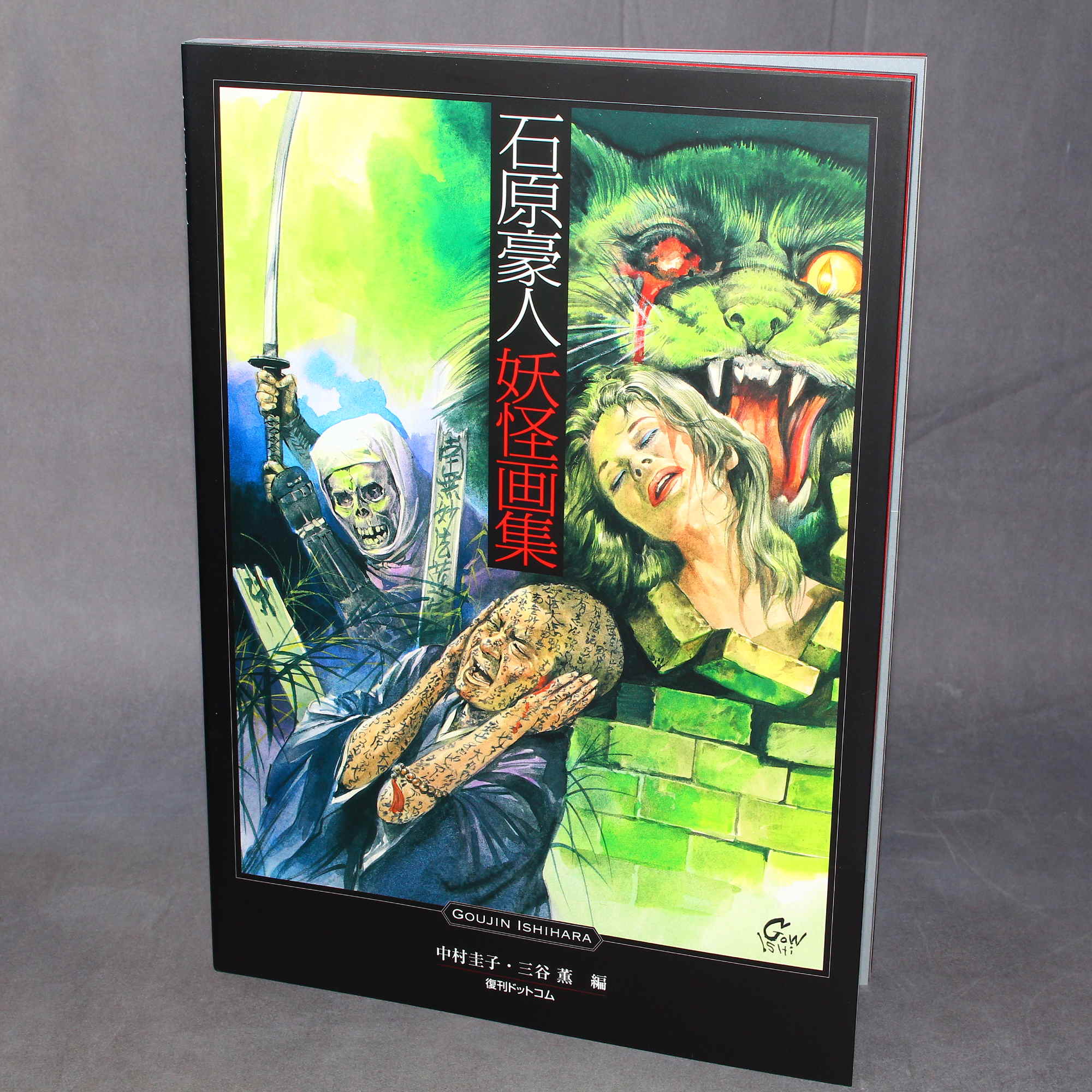 Goujin Ishihara Yokai Art