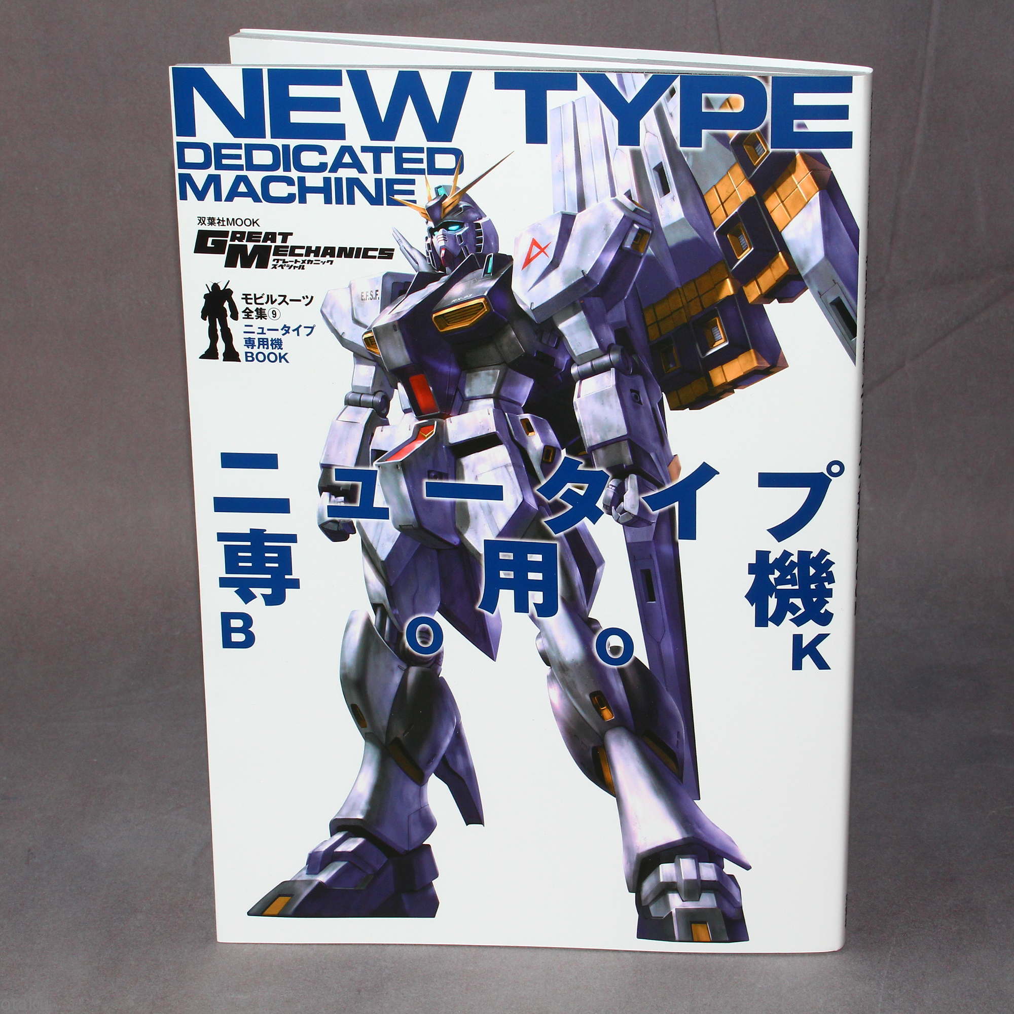 New Type Dedicated Machine Book Mobile Suit Zenshuu 9