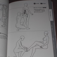 Couple Pose 500 - Japan Anime Manga How to Draw Book