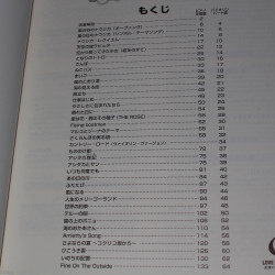 Studio Ghibli - Music Score for Violin