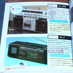Old Audio Devices of Japan