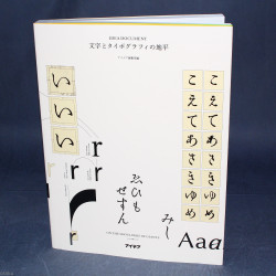 IDEA DOCUMENT Letter and Typography - Japanese Typefaces