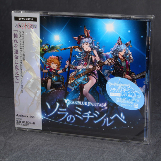 Sora no Michishirube - GRANBLUE FANTASY