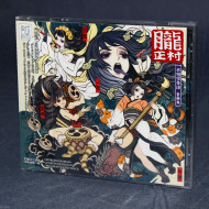 Oboro muramasa Genrokukaikitan Original Soundtrack