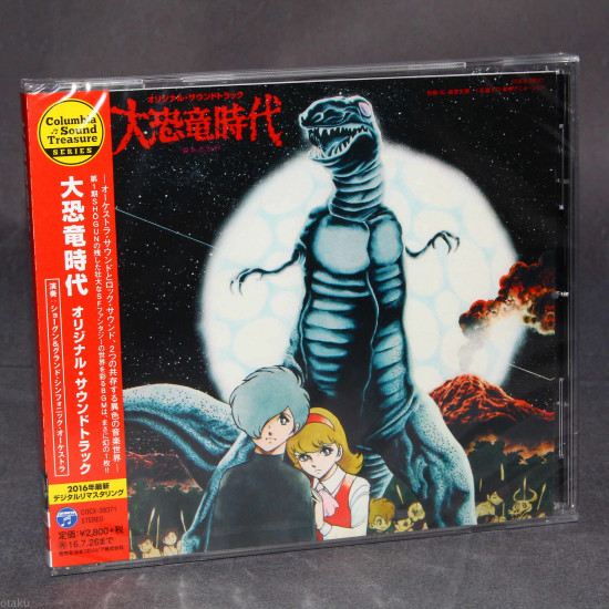 Dai Kyoryu Jidai / Age of the Great Dinosaurs - Original Soundtrack