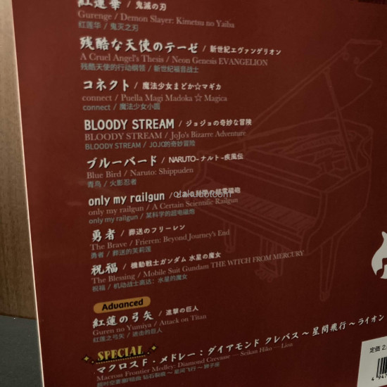 10 GOLDEN HITS ANIME SONG PIANO - RED - Epic Adventures