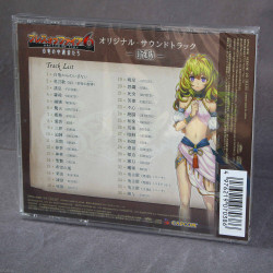 Breath Of Fire 6 Original Soundtrack: Myakudo