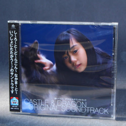 Castle and Dragon / Shiro to Dragon - Original Soundtrack