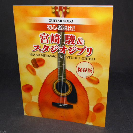 Hayao Miyazaki and Studio Ghibli Guitar Solo Music Score Book