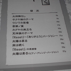 Okami - Piano Solo Music Score Book 