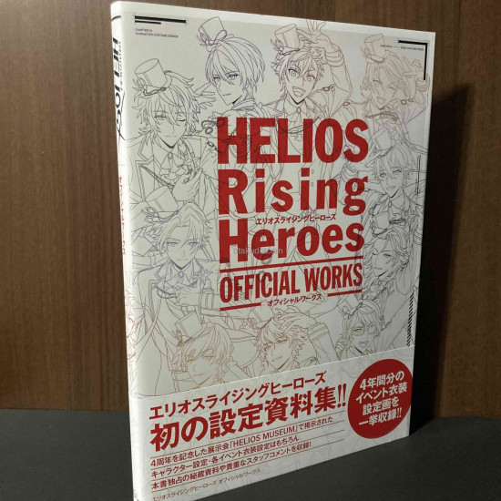  HELIOS Rising Heroes Official Works