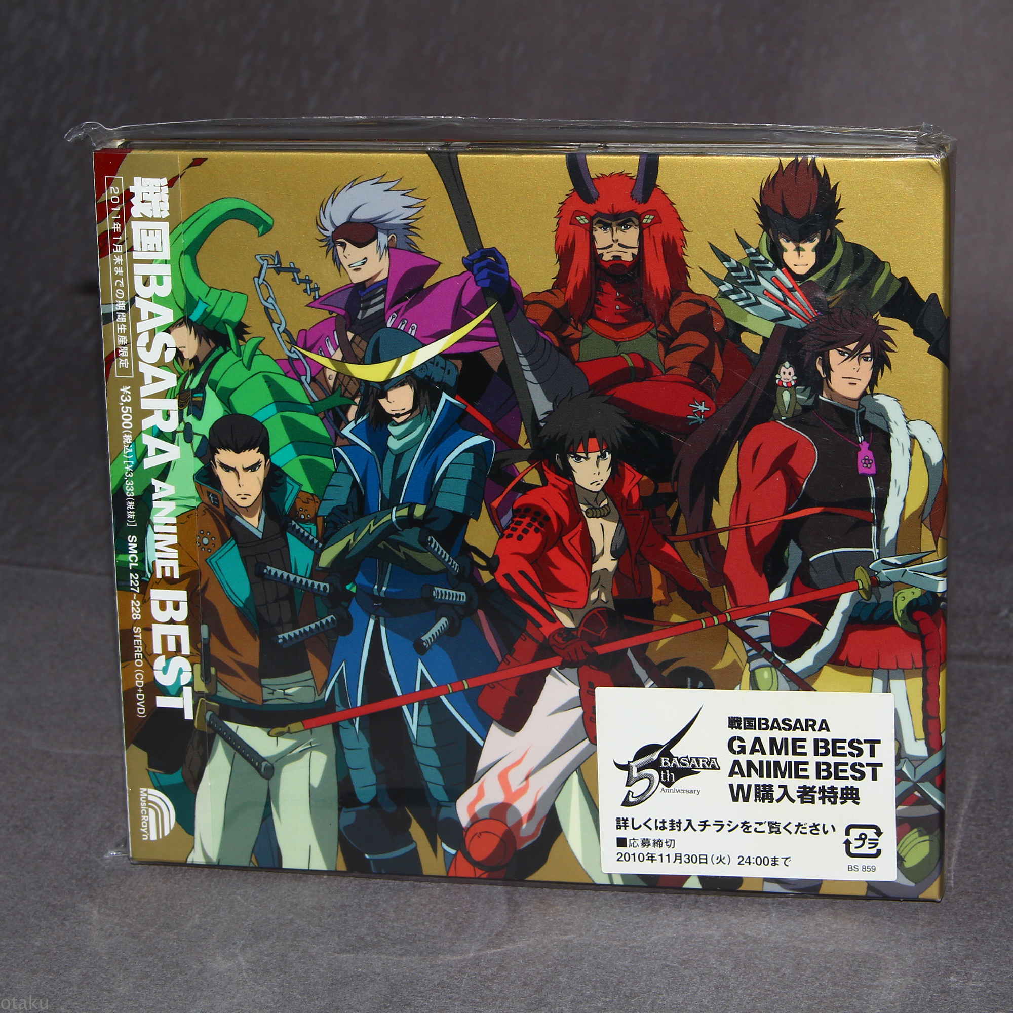 Sengoku Basara Anime Best Cd And Dvd Limited Edition