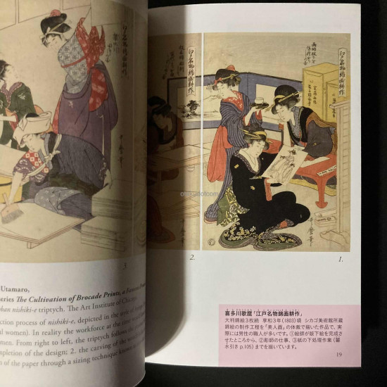 Ukiyoe Bilingual guide UKIYO-E