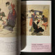 Ukiyoe Bilingual guide UKIYO-E