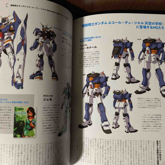 Gundam MS Encyclopedia A.E.U.G. Mobile Suit 