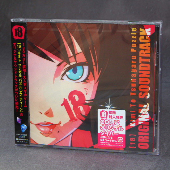 18 - Kimi to Tsunagaru Puzzle Original Soundtrack