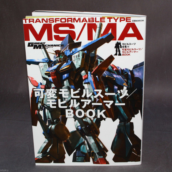 Transformable Type MS/MA Book - Mobile Suit Zenshuu 10