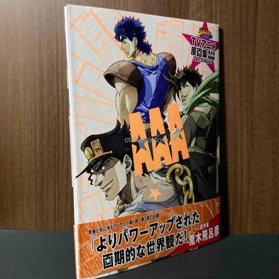 JoJos Bizarre Adventure - TV Anime Original Artworks Book AAA