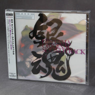 Gintama - Original Soundtrack 5