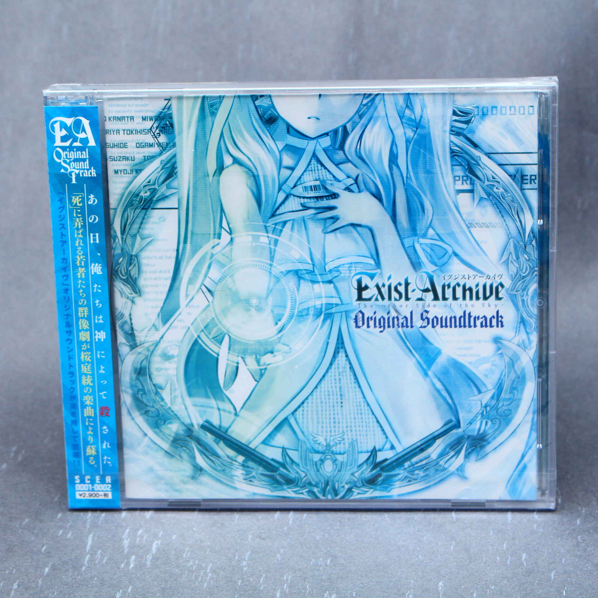 Exist Archive The Other Side Of The Sky Original Soundtrack