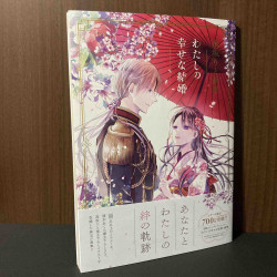 Rito Takasaka Art book My Happy Marriage