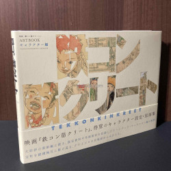 Tekkon Kinkreet The Movie - Character Art Book