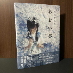 Aoi Yume Ontaku Artworks