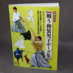Kimono and Sword Combat Poses - Japan How to Draw Art Book