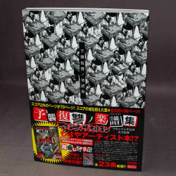 Maximum The Hormone - Band Score - Yoshu Fukushu