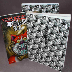 Maximum The Hormone - Band Score - Yoshu Fukushu