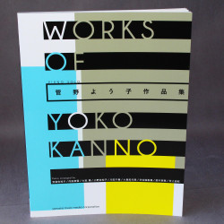 Works of Yoko Kanno - Piano Solo Score Book