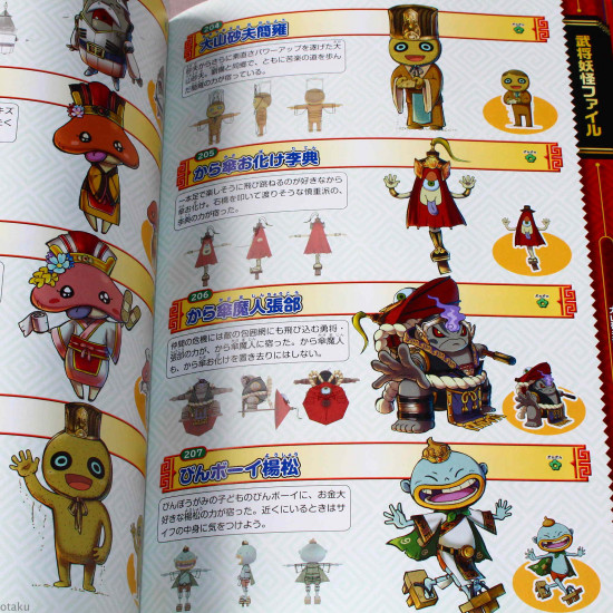 Yo-Kai Sangokushi / Yo-kai Watch Three Kingdoms - Official Artwork