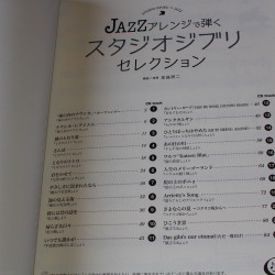 Studio Ghibli Jazz - Piano Solo Music Score