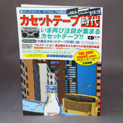 Japanese Cassette Tape Book