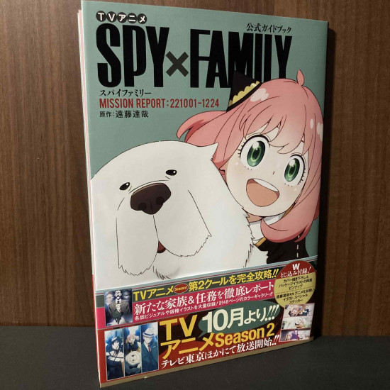 SPY x Family Official  Guide  Book Mission Report 221001-1224