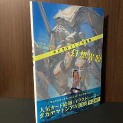 Toshiaki Takayama Art Works