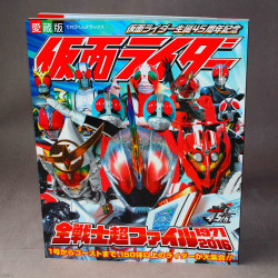 Kamen Rider - Super File 1971 to 2016