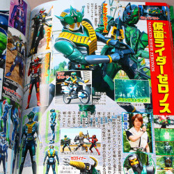 Kamen Rider - Super File 1971 to 2016
