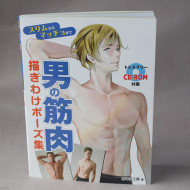 How to Draw Mens Muscles: From Skinny to Macho