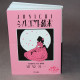Junichi Nakahara - Silhouette Book