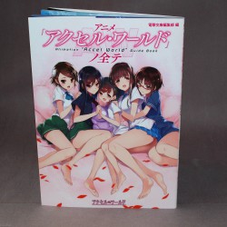 Accel World no Subete - Japan Anime Art and Guide Book