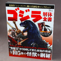 Godzilla - Kaitai Zensho / Complete Book