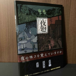 Yomawari Official Artworks