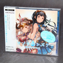 Yozora no Shizuka - GRANBLUE FANTASY